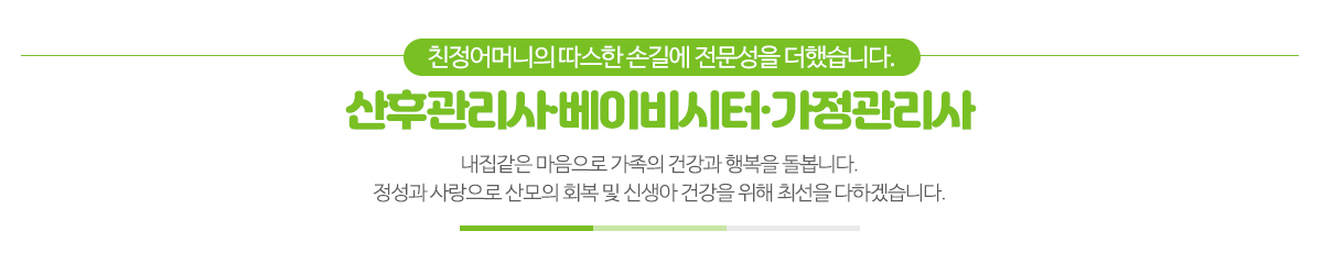 참사랑어머니회분당수지점_메인문구_pc