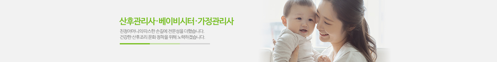 참사랑어머니회분당수지점_이미지pc