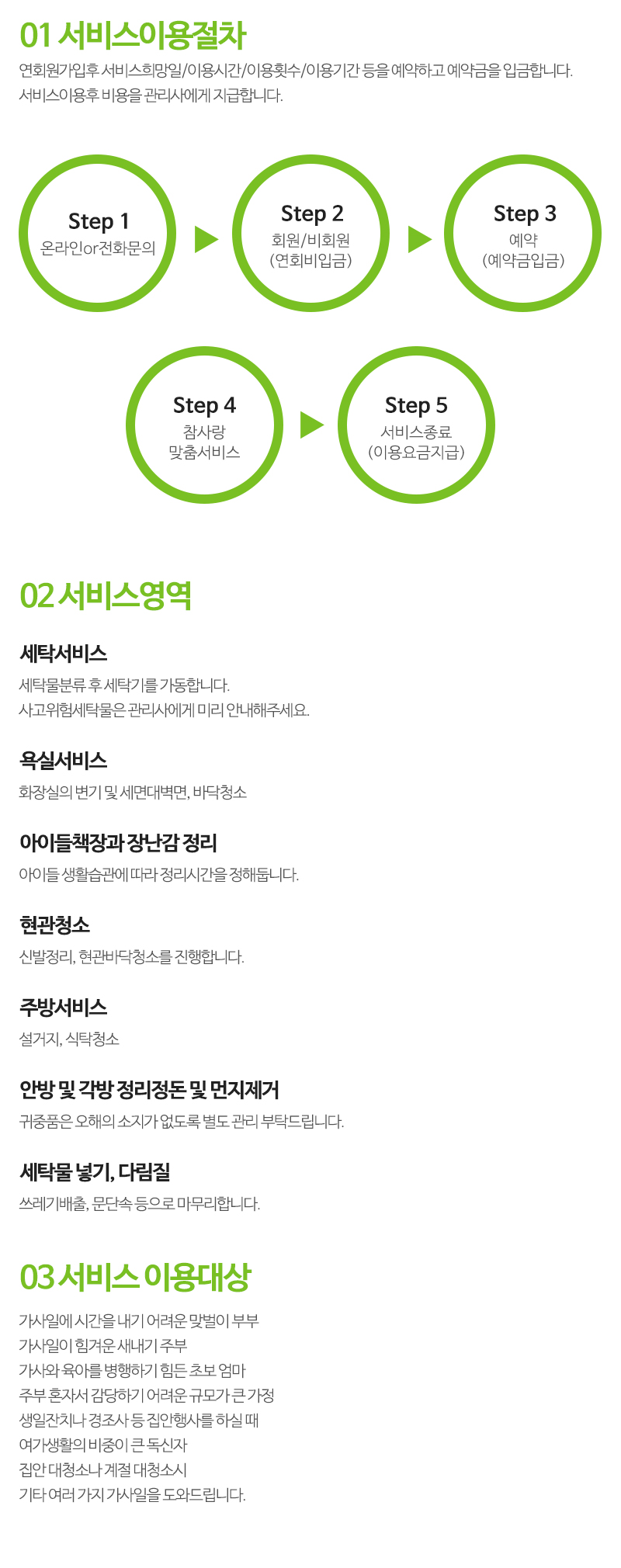 참사랑어머니회분당수지점__